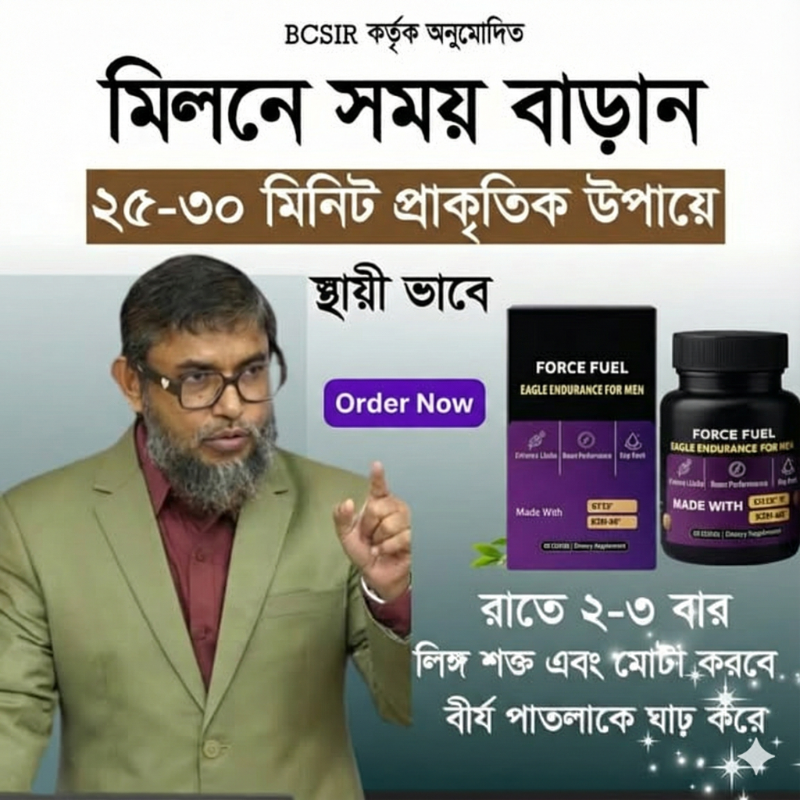 imgi_7_Force-Fuel-2-1